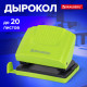 Дырокол BRAUBERG 