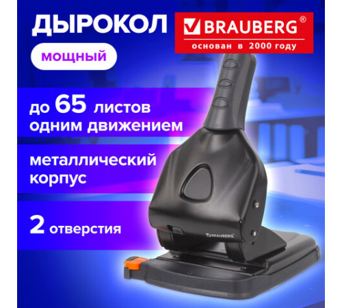 Дырокол металлический МОЩНЫЙ BRAUBERG 