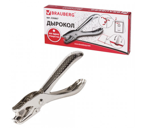 Дырокол металлический на 1 отверстие BRAUBERG 