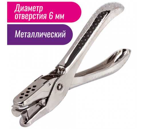 Дырокол металлический на 1 отверстие BRAUBERG 