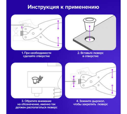 Дырокол металлический на 1 отверстие для люверса до 30 л., диаметр отверстия 5 мм, BRAUBERG, 272763