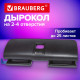 Дырокол усиленный на 2-4 отверстия BRAUBERG 