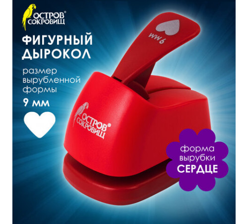 Дырокол фигурный 