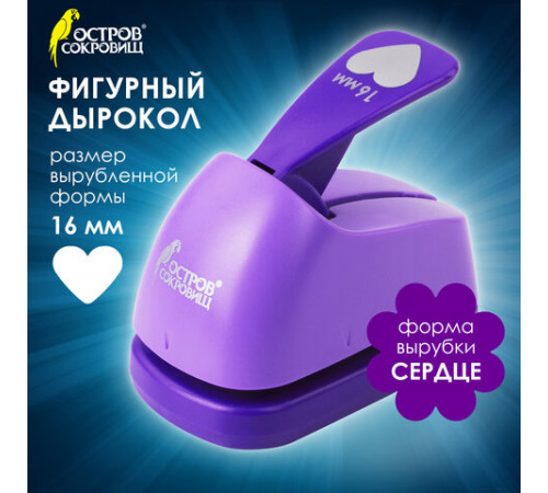 Дырокол фигурный 