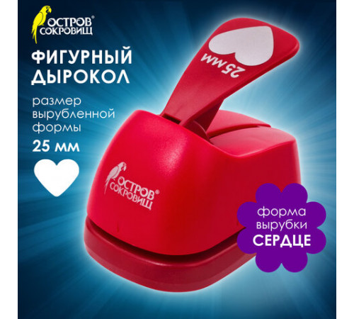 Дырокол фигурный 