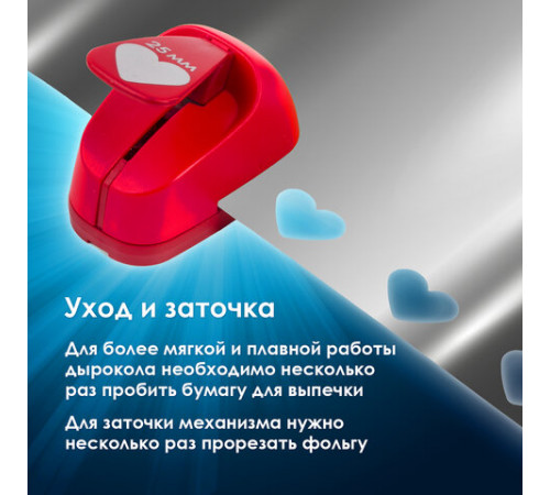 Дырокол фигурный 