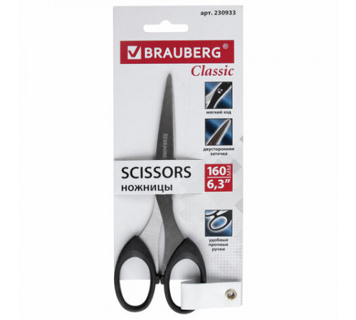 Ножницы BRAUBERG 
