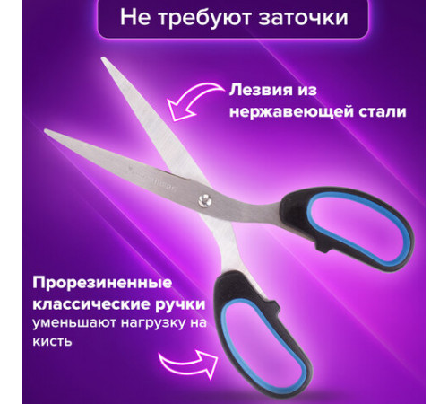 Ножницы BRAUBERG 
