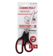 Ножницы ОФИСМАГ 
