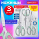 Ножницы BRAUBERG 