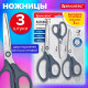 Ножницы BRAUBERG 