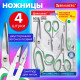Ножницы BRAUBERG 