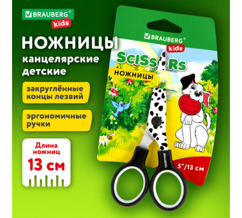 Ножницы 130 мм с цветной печатью 