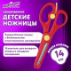 Ножницы ЮНЛАНДИЯ 