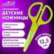 Ножницы ЮНЛАНДИЯ 