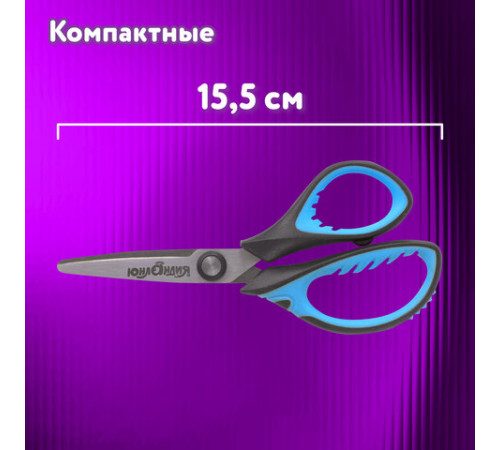 Ножницы ЮНЛАНДИЯ 