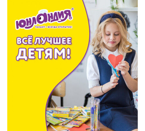 Ножницы ЮНЛАНДИЯ, 135 мм, с футляром для лезвий, мятно-голубые, блистер, 237110