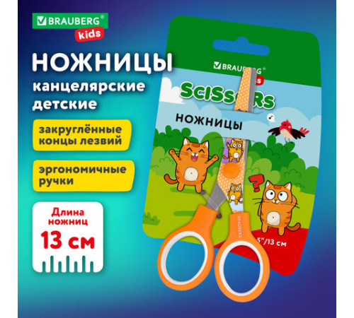 Ножницы 130 мм оранжевые, с цветной печатью 