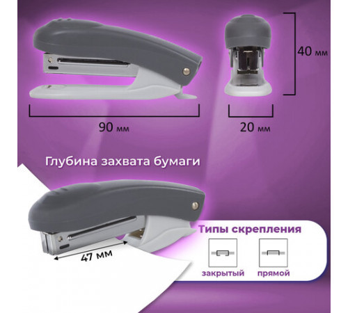 Степлер №10 BRAUBERG 