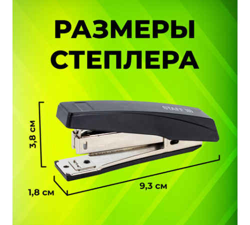 Степлер №10 STAFF 