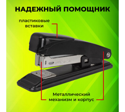 Степлер №24/6, 26/6 металлический STAFF 