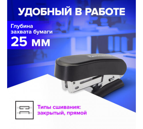 Степлер №24/6, 26/6 МИНИ BRAUBERG 