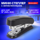 Степлер №24/6, 26/6 МИНИ BRAUBERG 