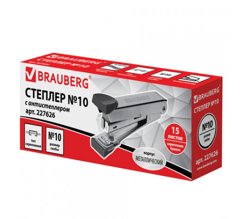 Степлер №10 металлический BRAUBERG 