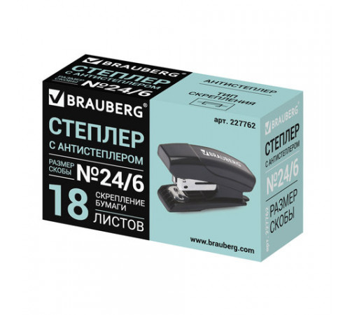 Степлер №24/6, 26/6 МИНИ BRAUBERG 