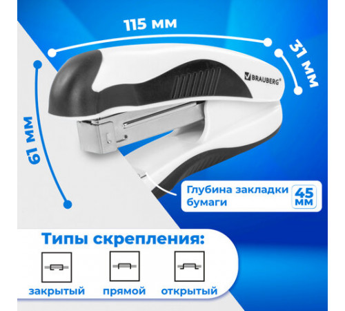Степлер №24/6, 26/6 BRAUBERG 
