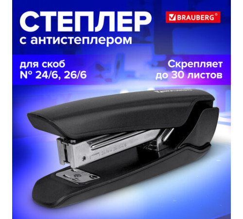 Степлер №24/6, 26/6 BRAUBERG 