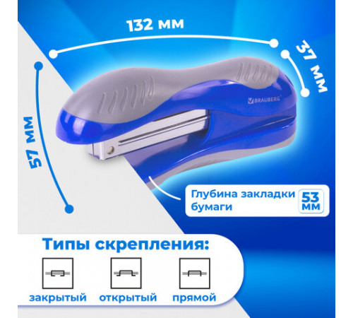 Степлер №24/6, 26/6 BRAUBERG 