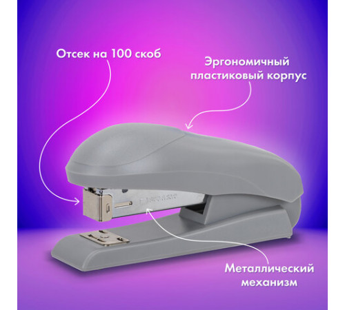 Степлер №24/6, №26/6 BRAUBERG 