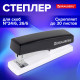 Степлер №24/6, 26/6 BRAUBERG 