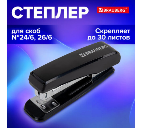 Степлер №24/6, 26/6 BRAUBERG 