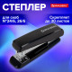 Степлер №24/6, 26/6 BRAUBERG 
