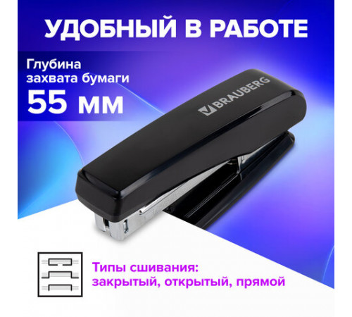 Степлер №24/6, 26/6 BRAUBERG 