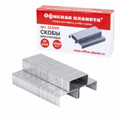 Скобы для степлера №24/6, 1000 штук, ОФИСНАЯ ПЛАНЕТА, до 30 листов, 222005