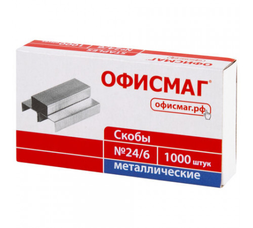 Скобы для степлера №24/6, 1000 штук, ОФИСМАГ, до 30 листов, 222086