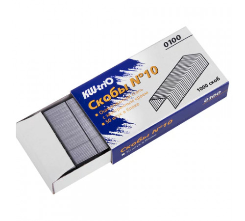 Скобы для степлера №10, 1000 штук, KW-trio, до 20 листов, 0100, -0100