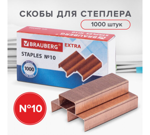Скобы для степлера медное покрытие №10, 1000 штук, BRAUBERG 