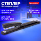 Степлер брошюровочный №24/6, 26/6 BRAUBERG 