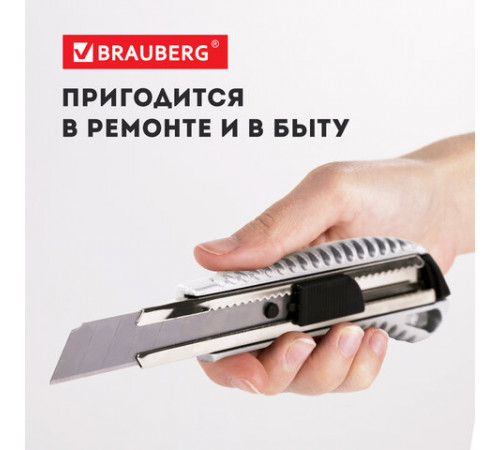 Нож канцелярский 18 мм BRAUBERG 