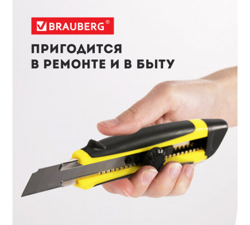 Нож канцелярский 18 мм BRAUBERG 