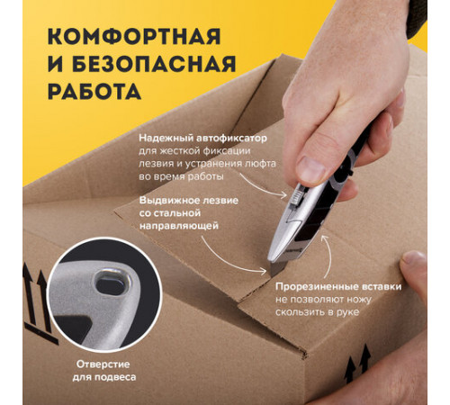 Нож универсальный мощный BRAUBERG 