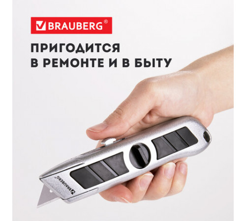 Нож универсальный мощный BRAUBERG 