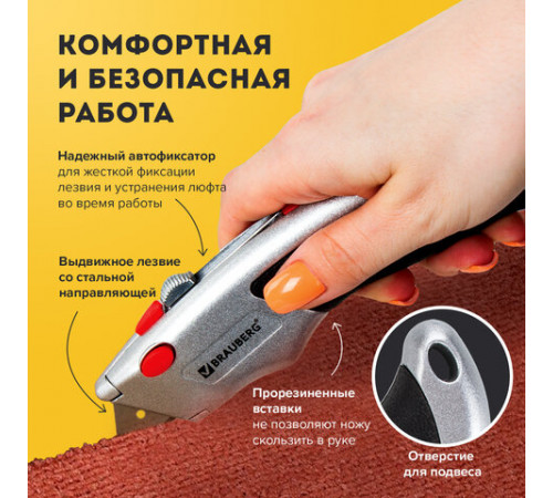 Нож универсальный мощный BRAUBERG 