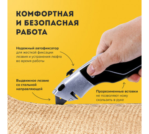 Нож универсальный мощный BRAUBERG 