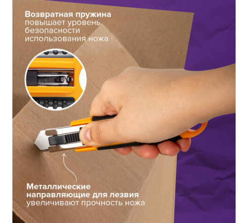 Нож универсальный мощный с возвратной пружиной BRAUBERG reSTART, трапециевидное лезвие, 238730