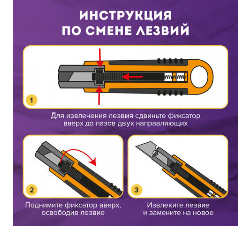 Нож универсальный мощный с возвратной пружиной BRAUBERG reSTART, трапециевидное лезвие, 238730